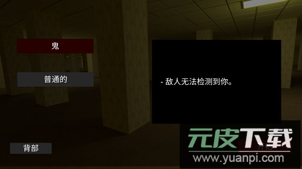 后室游戏联机版截图1