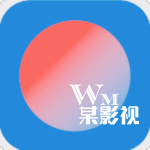 王某某影视(内置片源永久免费)电视版v3.0.0