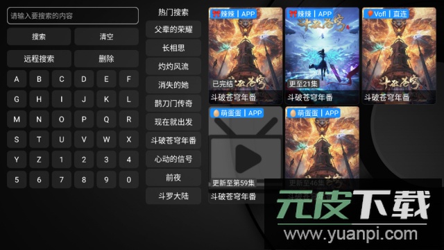 王某某影视(内置片源永久免费)电视版截图2