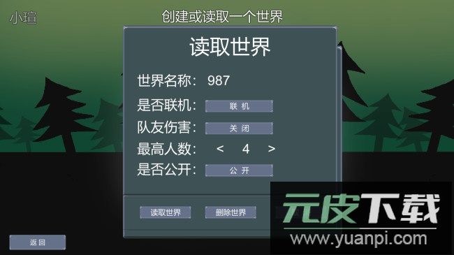 怪物狂潮游戏官方版截图1