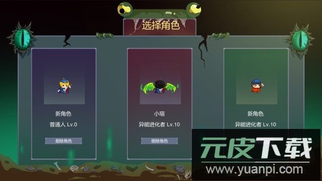 怪物狂潮游戏官方版截图2