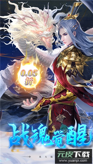 绝世战魂前传手游官方版截图1