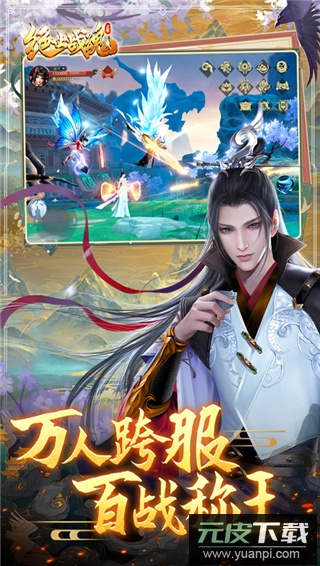 绝世战魂前传手游官方版截图3