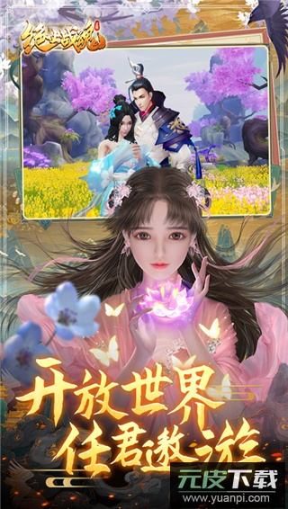 绝世战魂前传手游官方版截图4