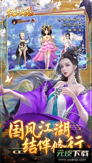 绝世战魂前传手游官方版截图5