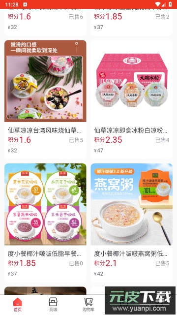 乐众商城app下载最新版本截图2