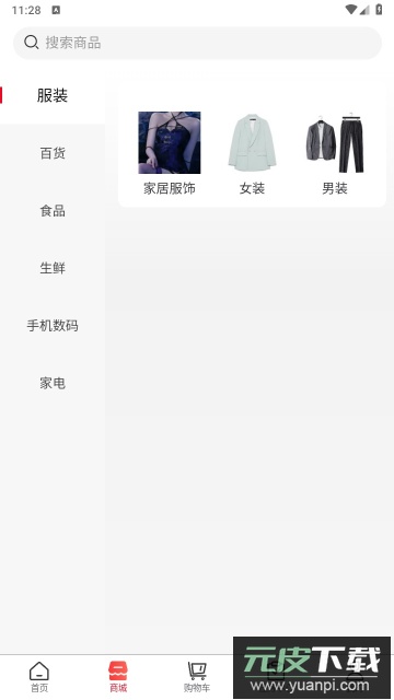 乐众商城app下载最新版本截图4