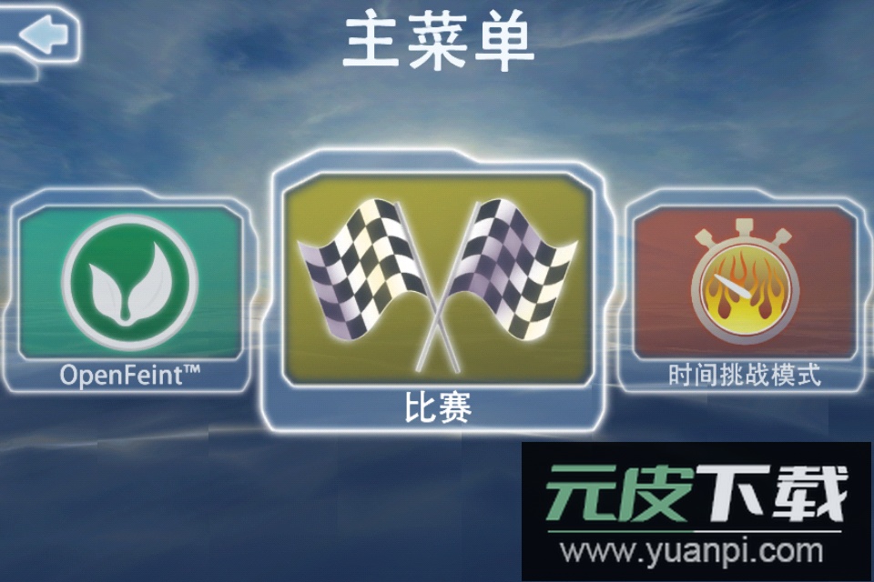 激流快艇中文版截图3