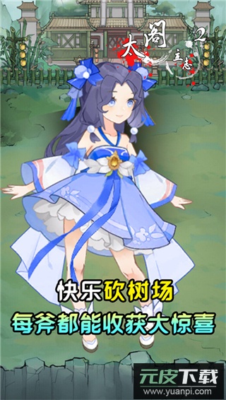 太阁立志2手游截图4