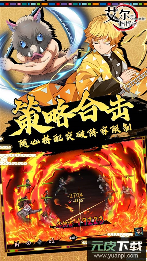 艾尔指挥官截图5