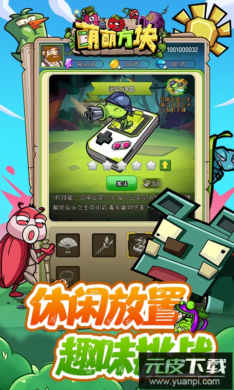 萌萌方块最新版截图4