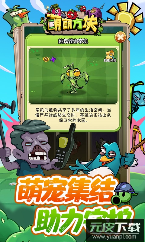 萌萌方块最新版截图5