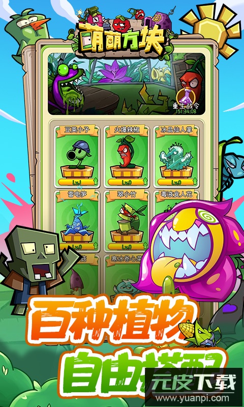 萌萌方块手机版截图2