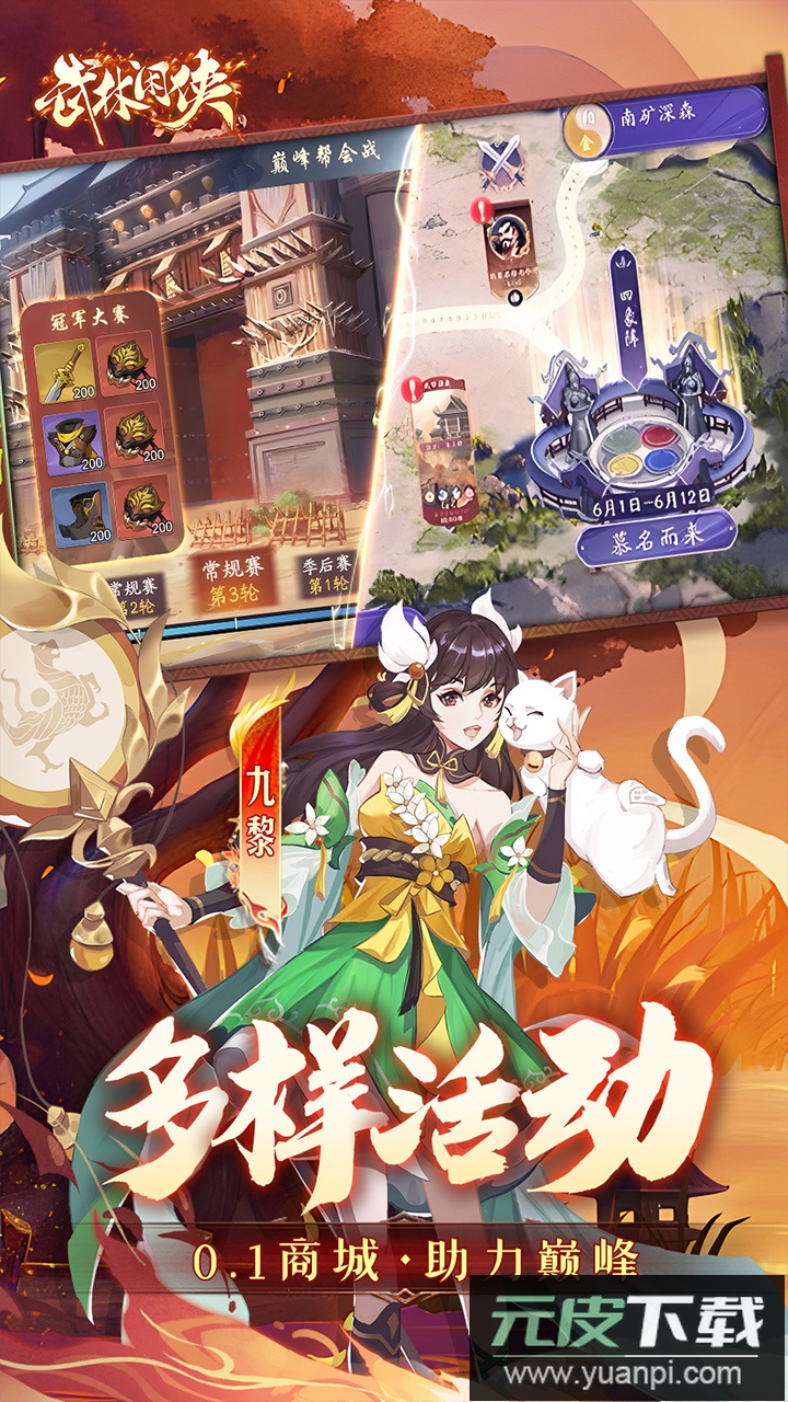 武林闲侠官方版截图4