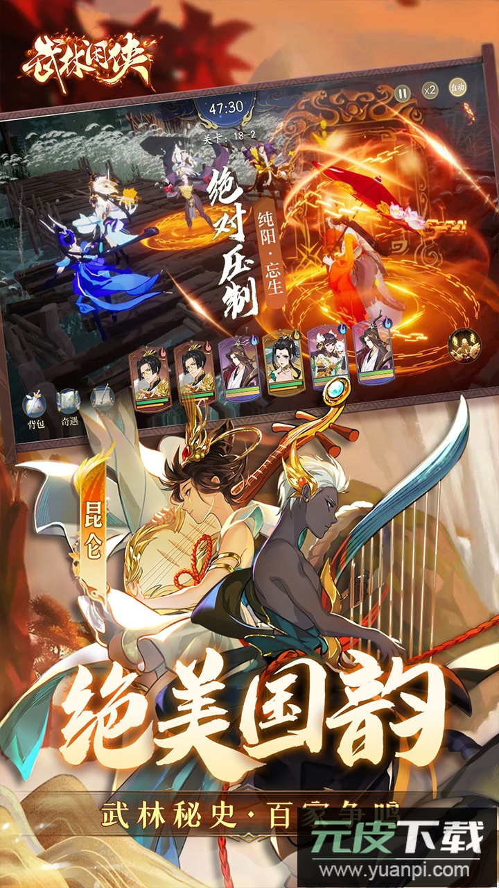 武林闲侠官方版截图5