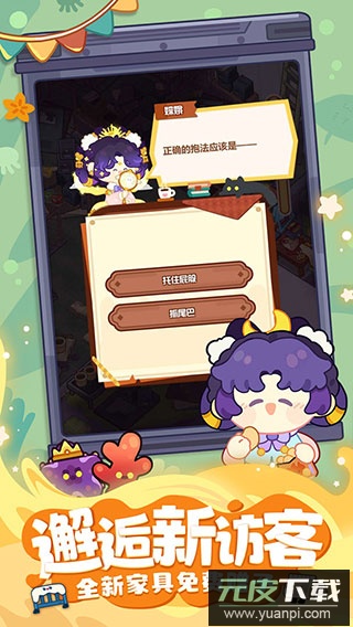 妙奇星球手游最新版截图2