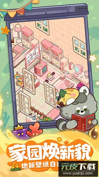 妙奇星球手游最新版截图3