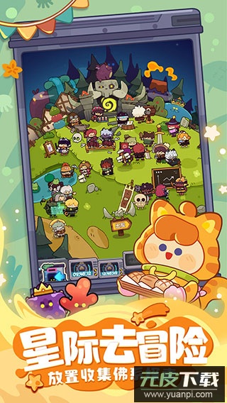 妙奇星球手游最新版截图5