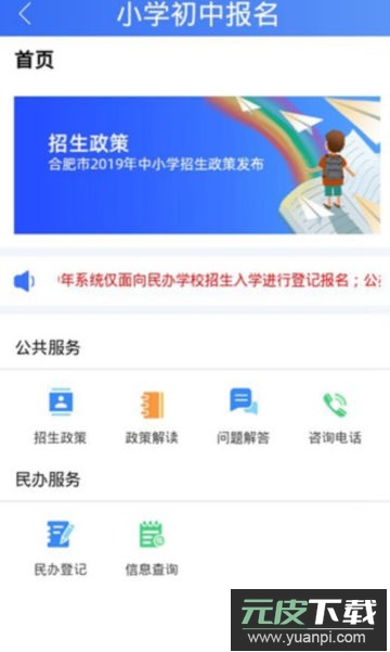 合肥通app官方版截图1