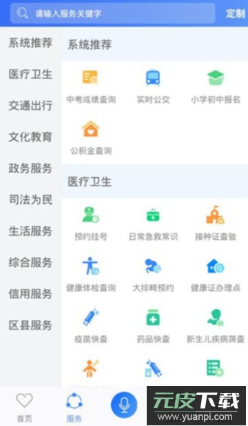 合肥通app官方版截图4