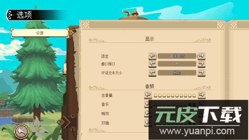 杏林物语汉化版截图2