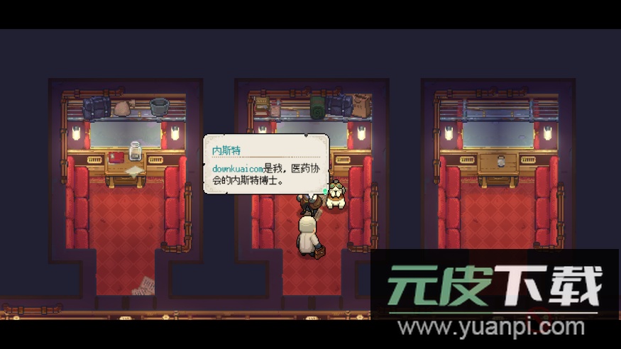 杏林物语汉化版截图5