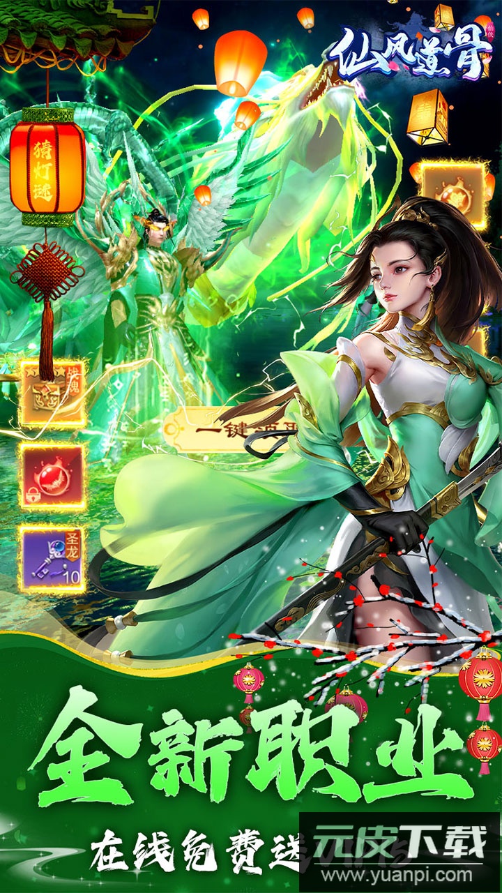 仙风道骨手游0.1折版截图3