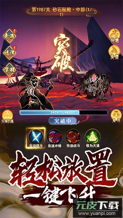 神曲世界0.1折版截图4