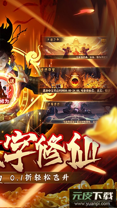 神曲世界游戏公益服截图2