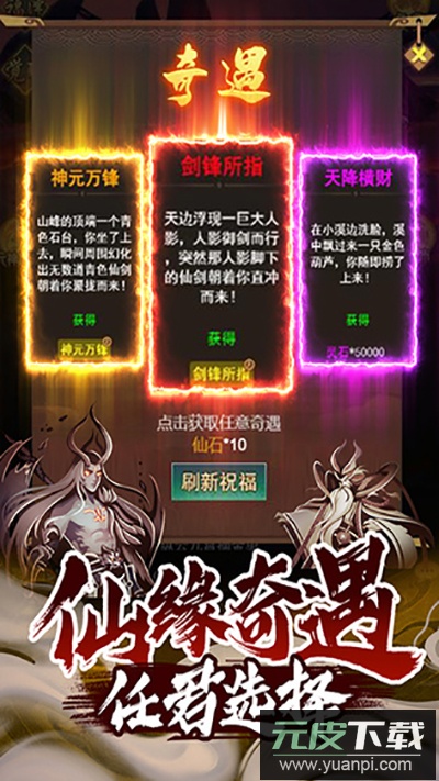 神曲世界游戏公益服截图3