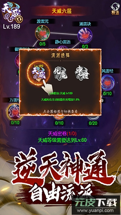 神曲世界游戏公益服截图5