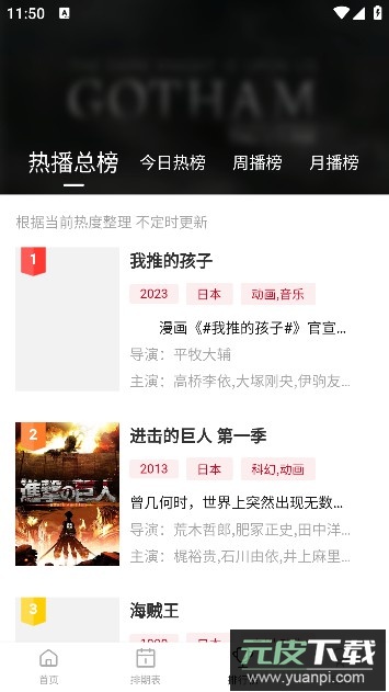 蚂蚁动漫app最新免费版截图4