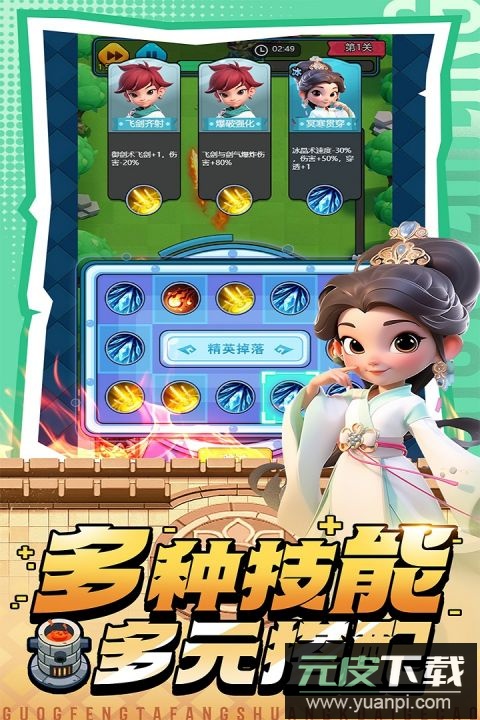 黎明救援0.1折版截图3