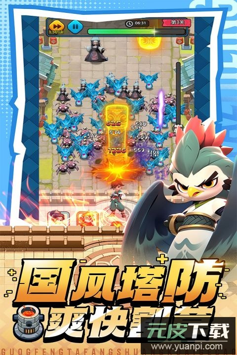 黎明救援0.1折版截图4