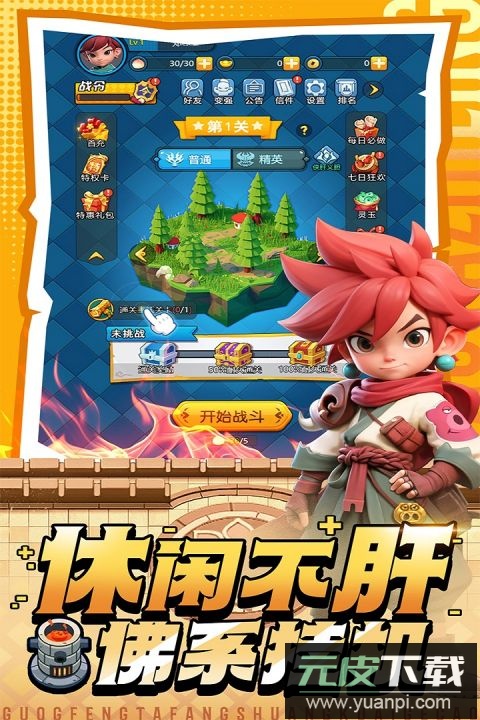 黎明救援0.1折版截图5