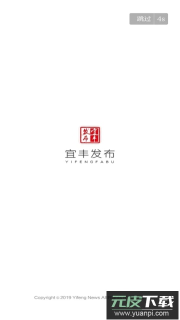宜丰发布app在线最新新闻官方版截图2