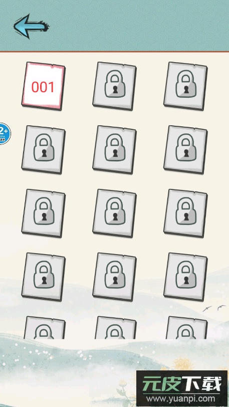 超级脑洞挑战最新免费版截图1