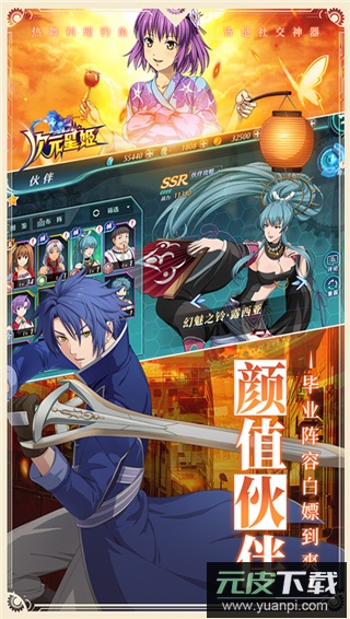 次元星姬手游官方版截图3