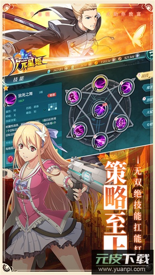 次元星姬手游官方版截图4