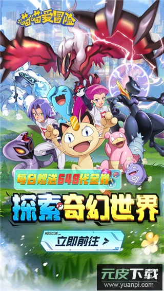 喵喵爱冒险官方版截图3