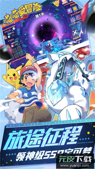 喵喵爱冒险官方版截图5