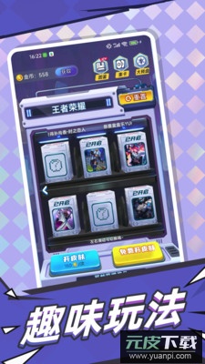 合你心意免费领皮肤软件手机版截图1