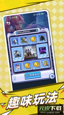 合你心意免费领皮肤软件手机版截图2