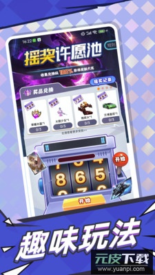 合你心意免费领皮肤软件手机版截图4