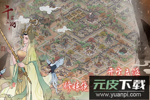 千古江湖梦手游最新版截图1