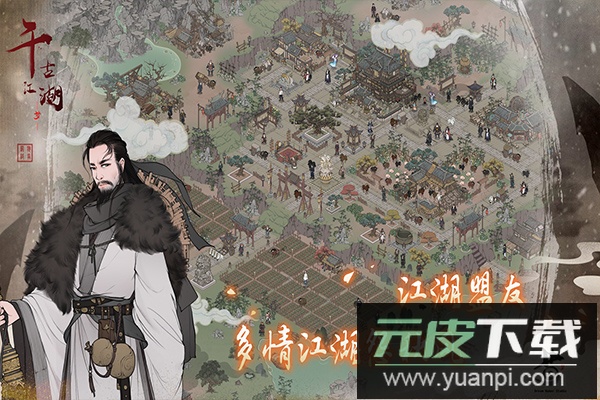 千古江湖梦手游最新版截图2