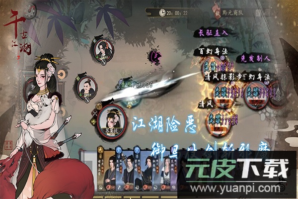 千古江湖梦手游最新版截图3