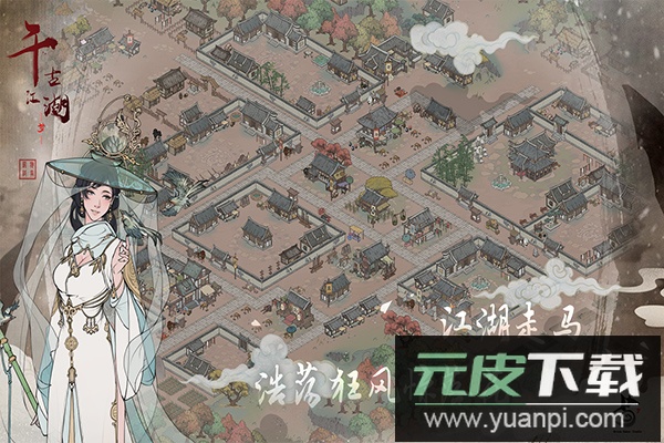 千古江湖梦手游最新版截图5