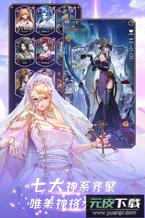 第七幻域手游最新版截图4