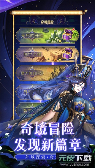 第七幻域hd版截图2